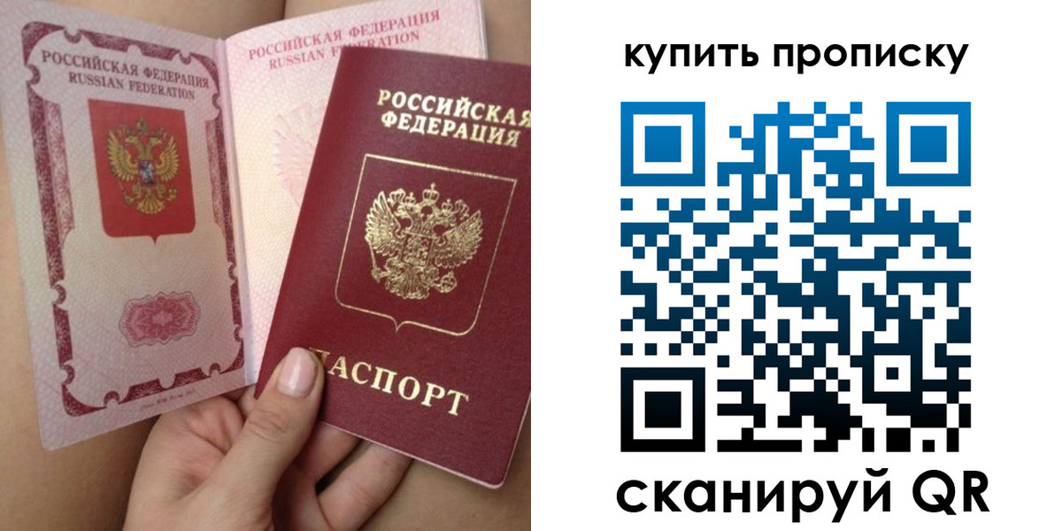 временная регистрация в Борисоглебске