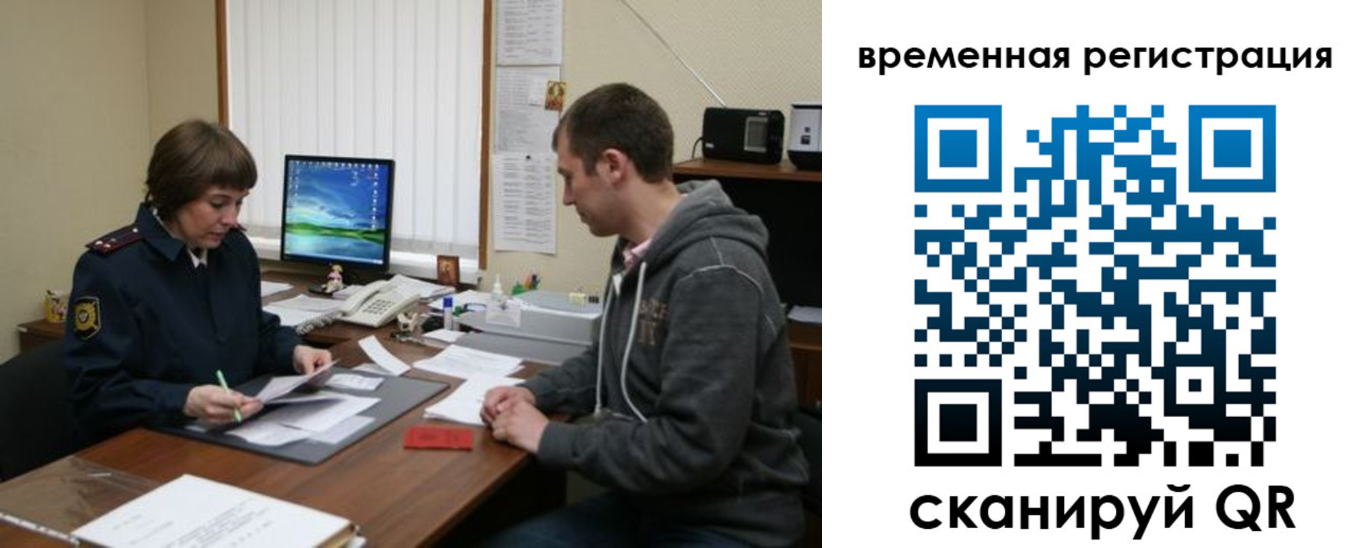 временная регистрация купить в Борисоглебске
