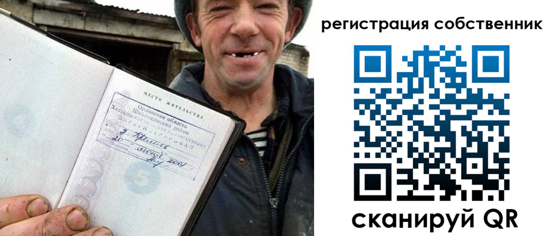 прописка в квартире в Борисоглебске