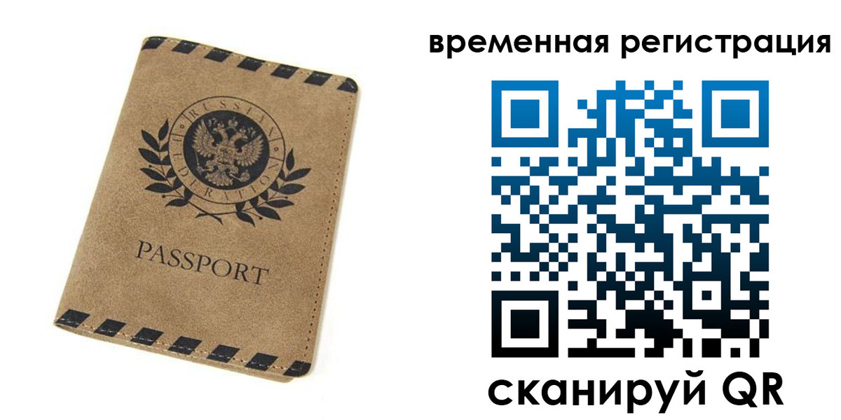 прописка иностранных граждан в Борисоглебске
