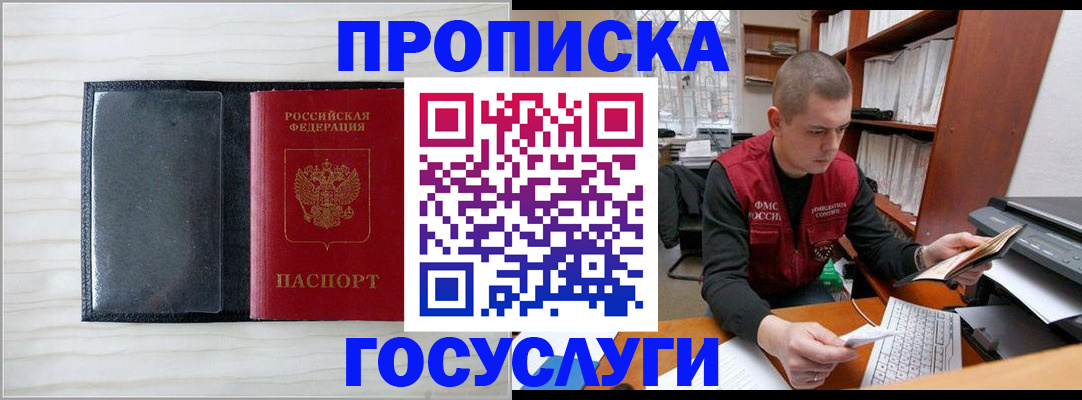 найти адрес прописки в Борисоглебске