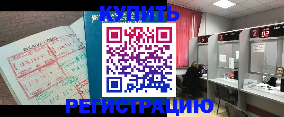 временная регистрация в Борисоглебске